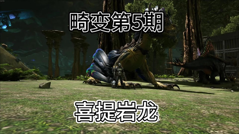 方舟岩龙鞍代码缩略图
