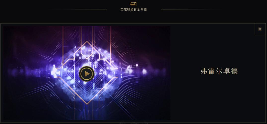 英雄联盟宇宙