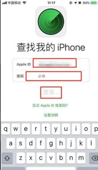 苹果id账号在哪里看图标