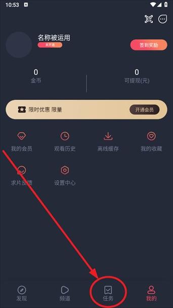 免广告获取奖励教程