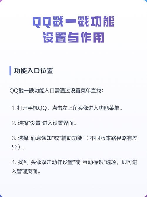 如何设置戳一戳图标
