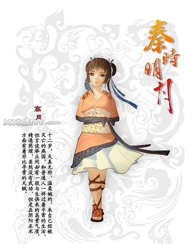 秦时明月之君临天下百度云盘
