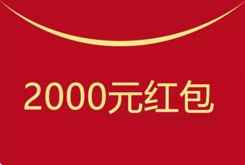 搜有红包兑换现金截图