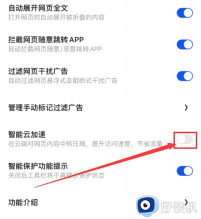 苹果如何解决夸克网站禁止进入