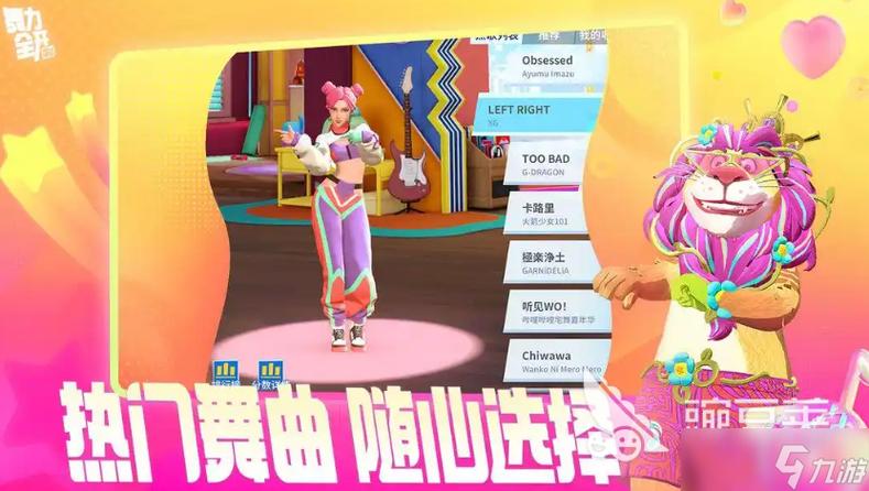 舞力全开是什么意思图标