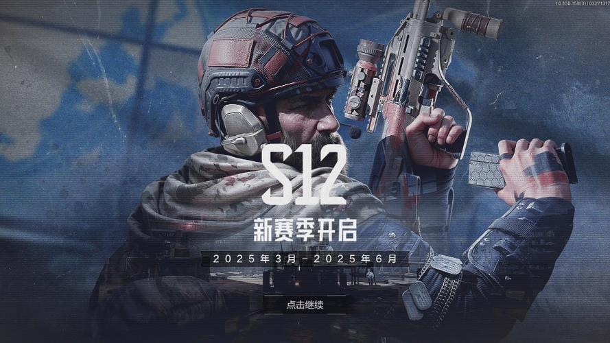 暗区全赛季封面