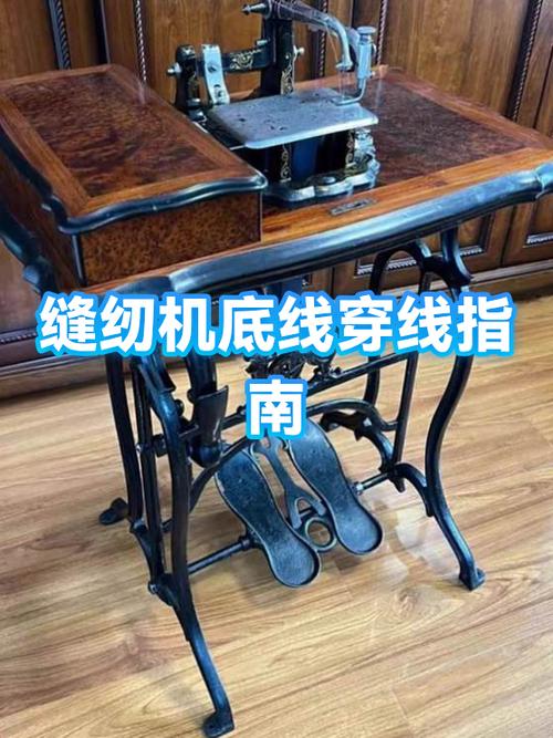 202缝纫机底线怎么穿