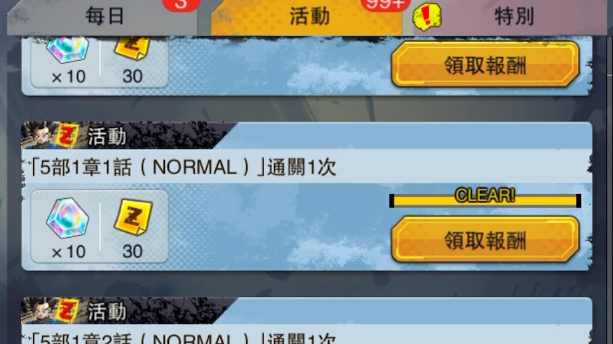 龙珠激战传说怎么刷钻石