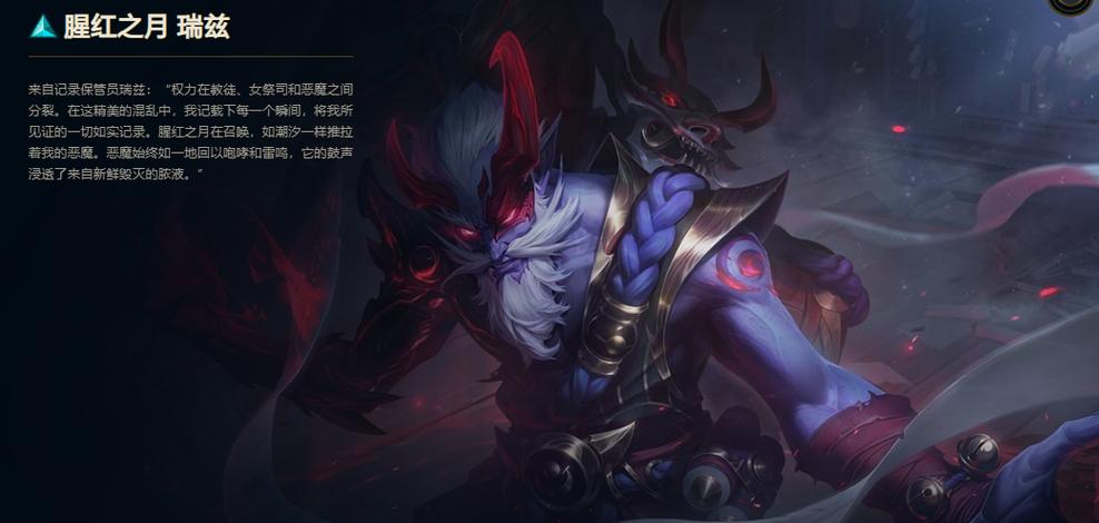 瑞兹绝版皮肤