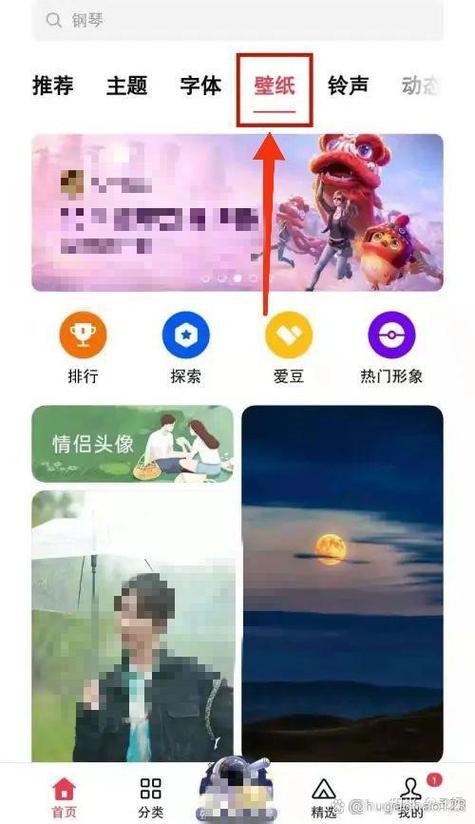 锁屏壁纸怎么改图标