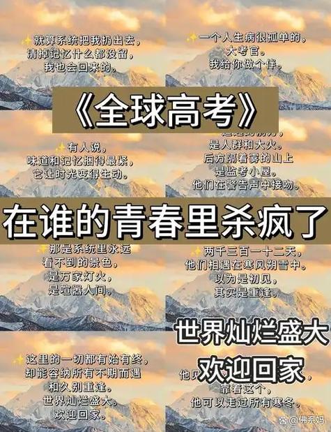 全球高考在哪个小说软件可以看
