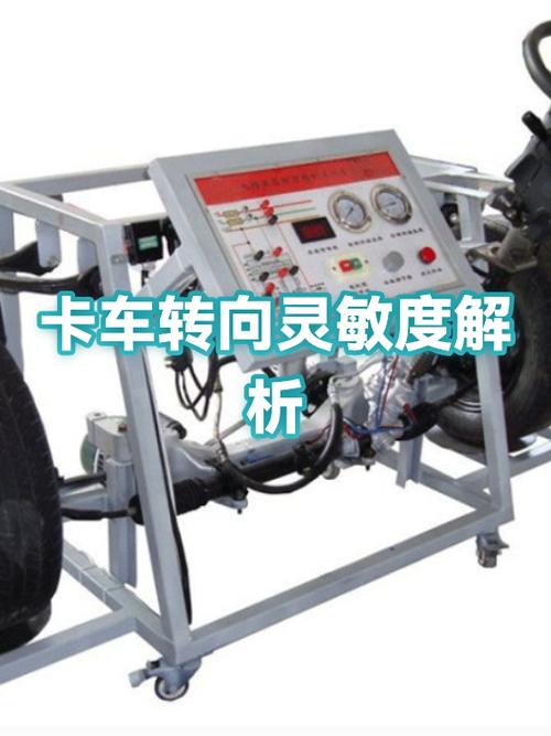 转向灵敏度的单位是怎么样的截图