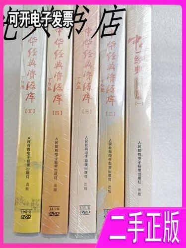 中华经典资源库全集