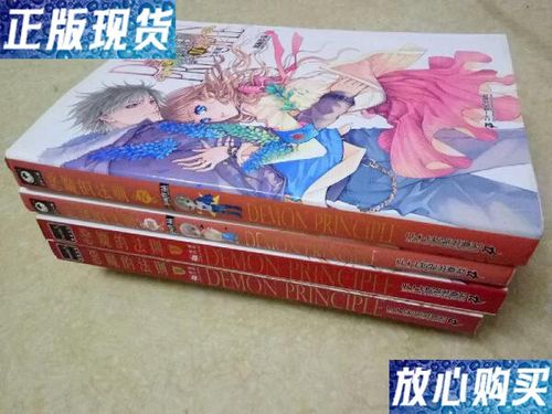 恶魔的法则1-4全截图