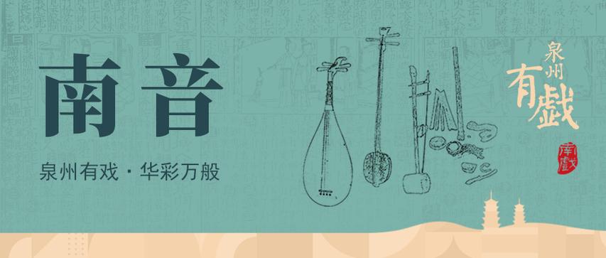 南音歌曲大全100首