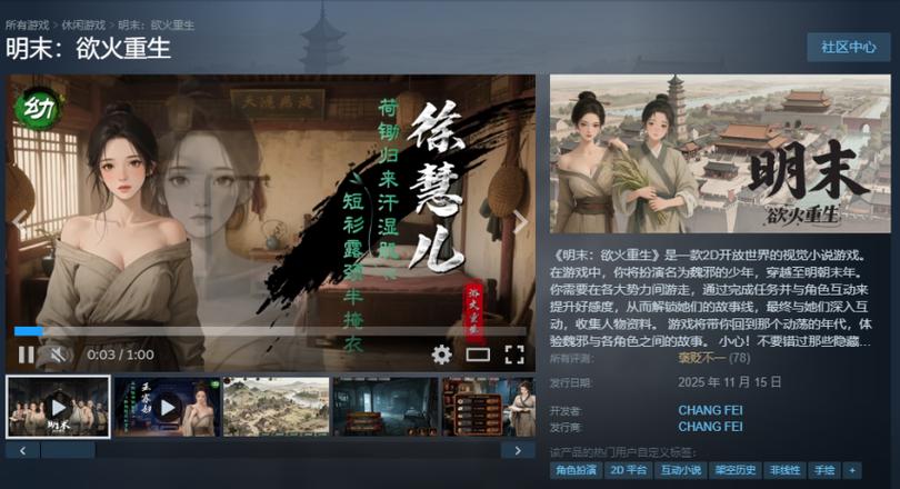 重生明末之全面战争