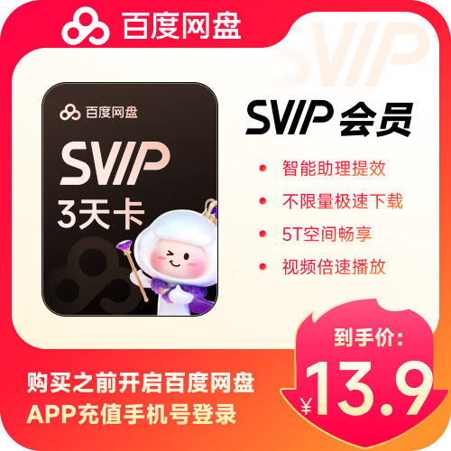 移动卡永久超级会员教程