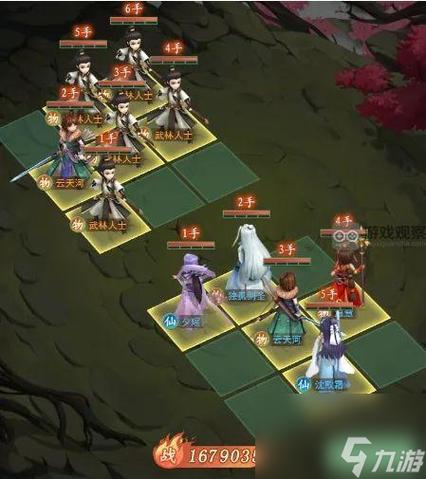 仙剑奇侠传6激活码免费领取
