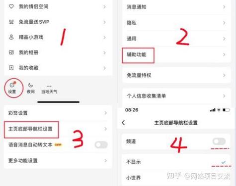 qq退出频道在哪里
