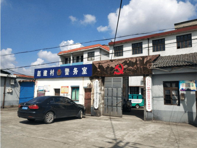 福全山村截图
