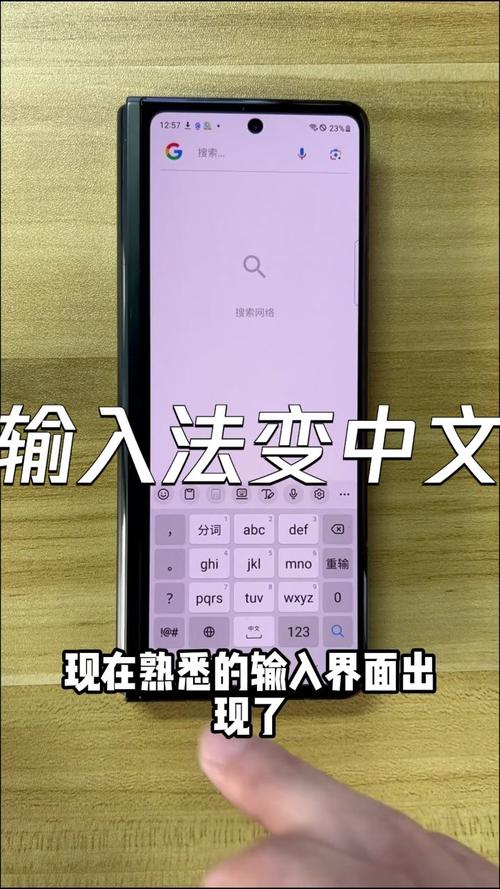 三星手机如何切换输入法