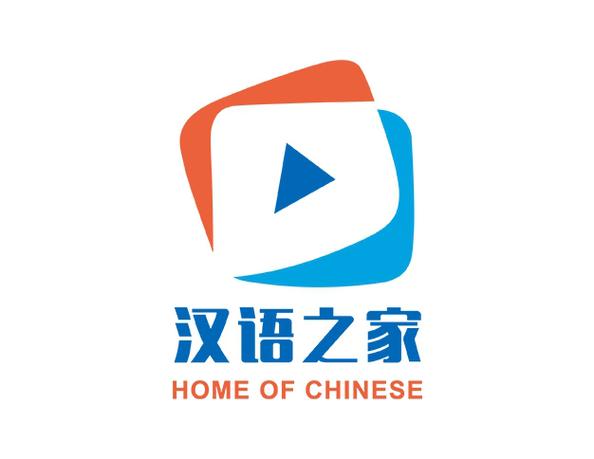 汉语之家官网