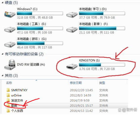 如何将网盘里的内容截图