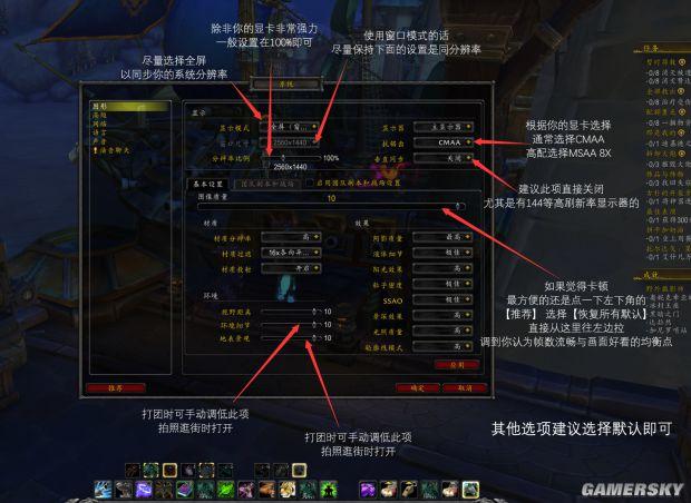 魔兽世界设置