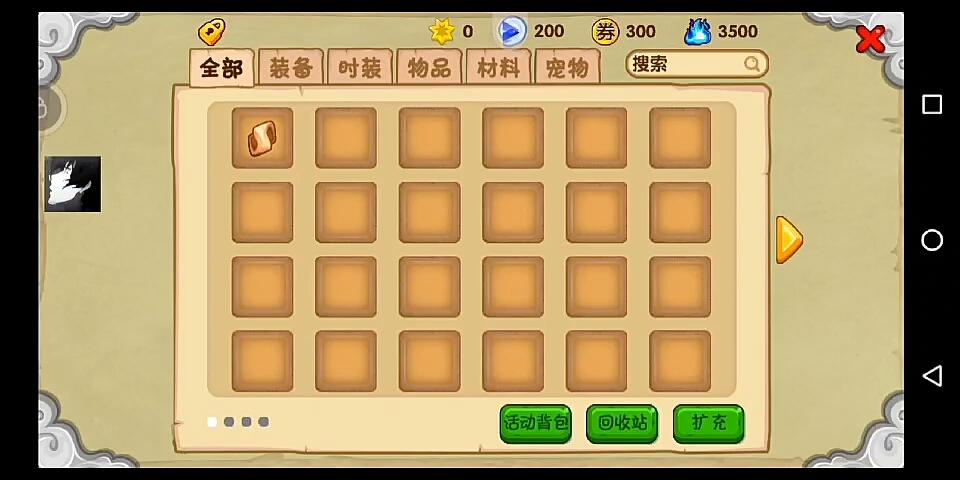 造梦西游OL怎么修改图标