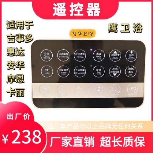 马桶遥控器拆卸教程图标