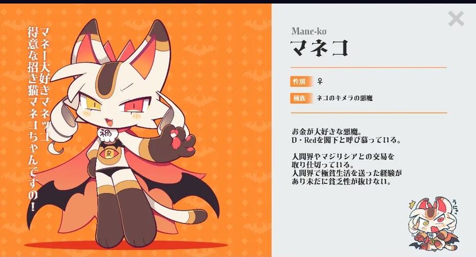 恶魔连接游戏手机版缩略图
