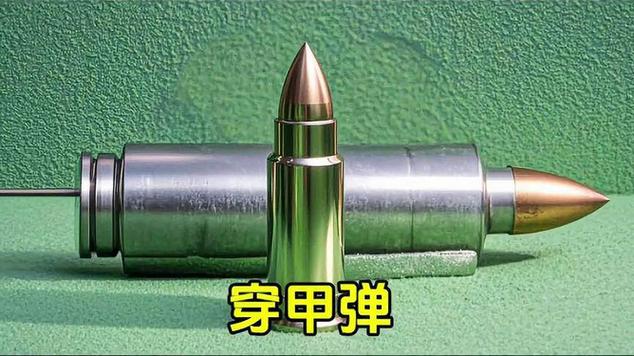 穿甲弹爆炸视频手工教程大全