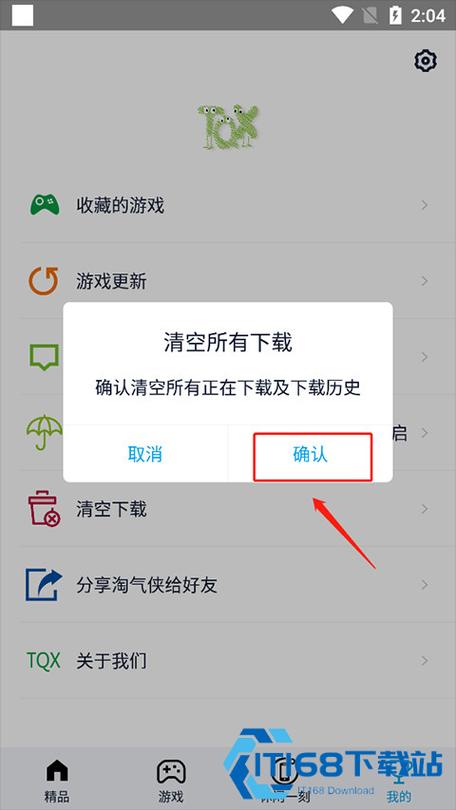 如何停止正在下载的任务