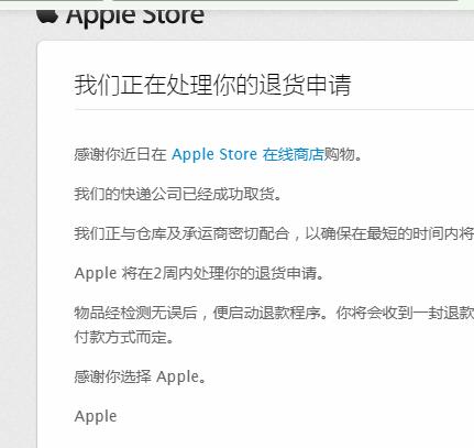 苹果平板激活后还可以退货不缩略图
