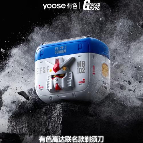 yoose剃须刀充电教程