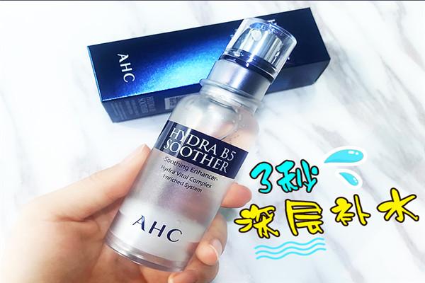 ahc中文名叫什么
