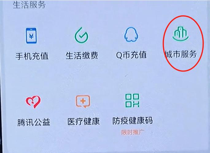 一证通查发现名下多了手机号