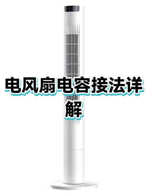 电脑风扇不转