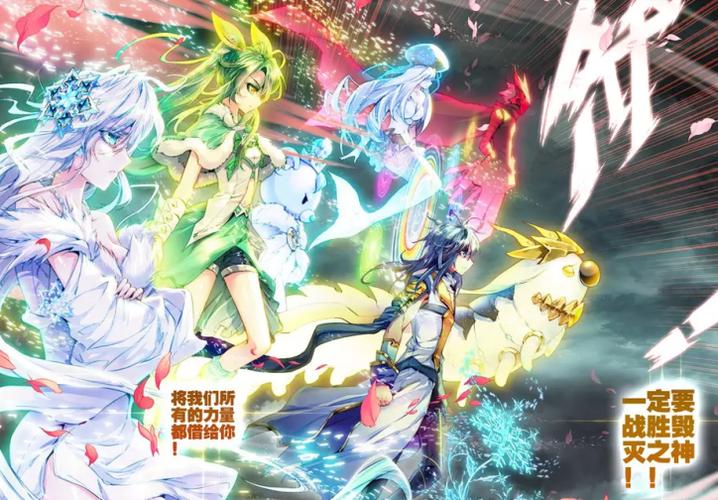 斗罗大陆百度百科缩略图