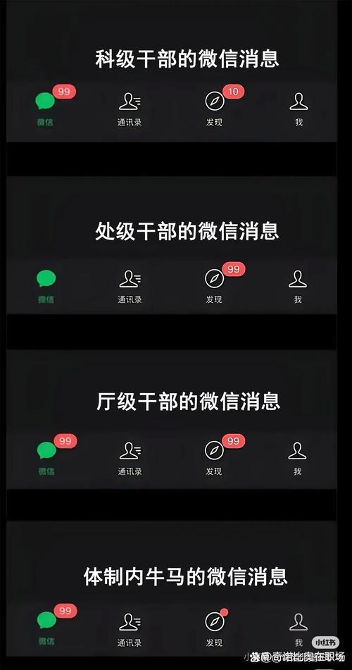 怎么知道微信消息已读未读