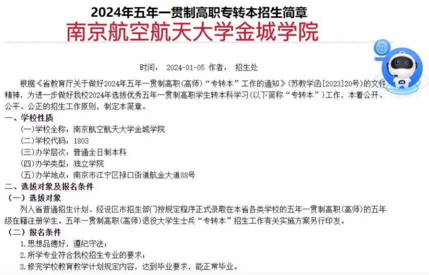 金城学院一年学费截图