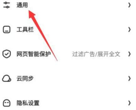 夸克浏览器怎么全屏播放视频