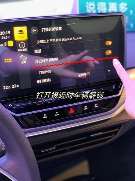 改装的无钥匙进入怎么解除