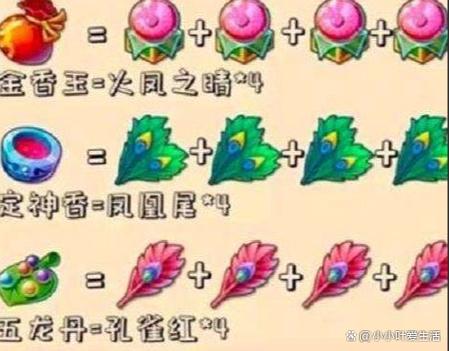 梦幻练药