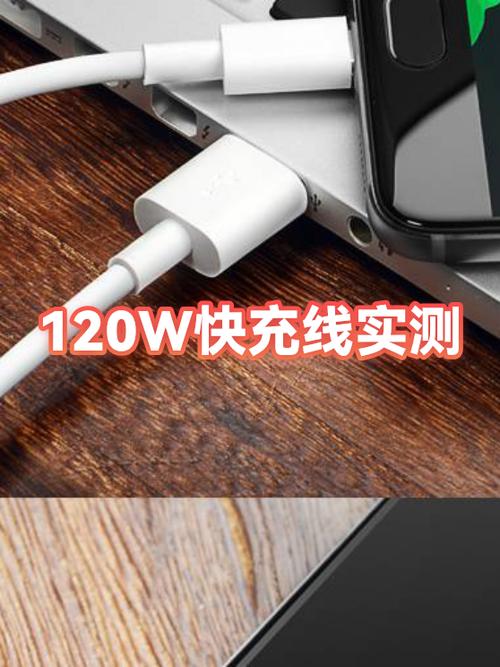 120w快充取消的原因
