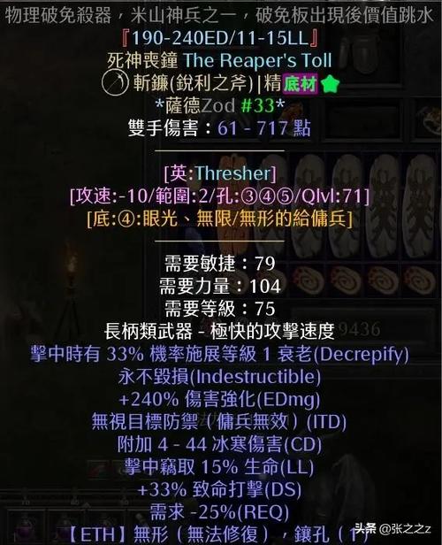 暗黑2噩梦哪里刷弓马底材