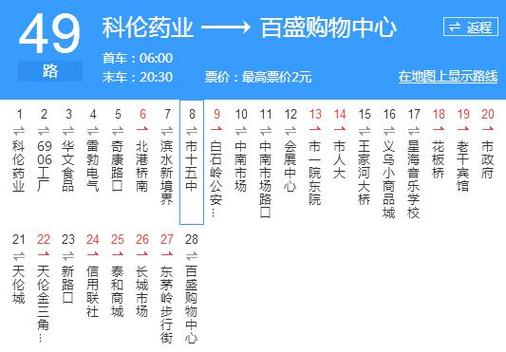 岳阳49路公交车路线图运行
