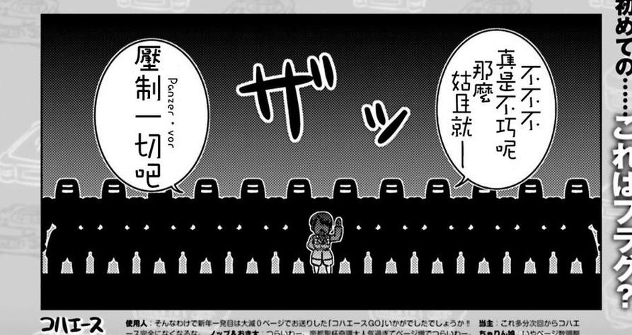 圣杯奇谭漫画的简介