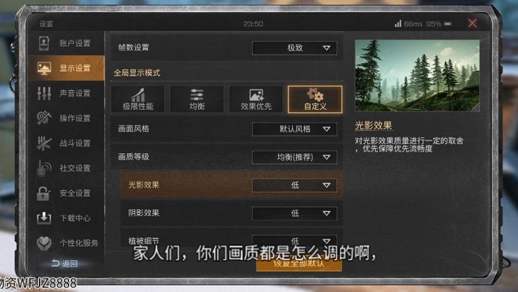 钢铁雄心4怎么调画质