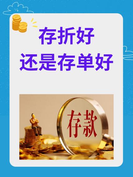 存单不通兑的好处